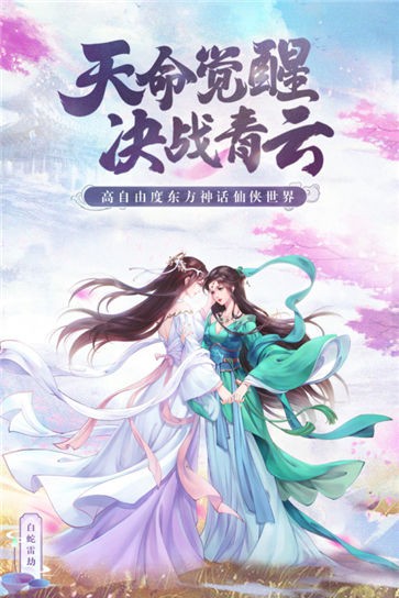 白蛇雷劫九游版