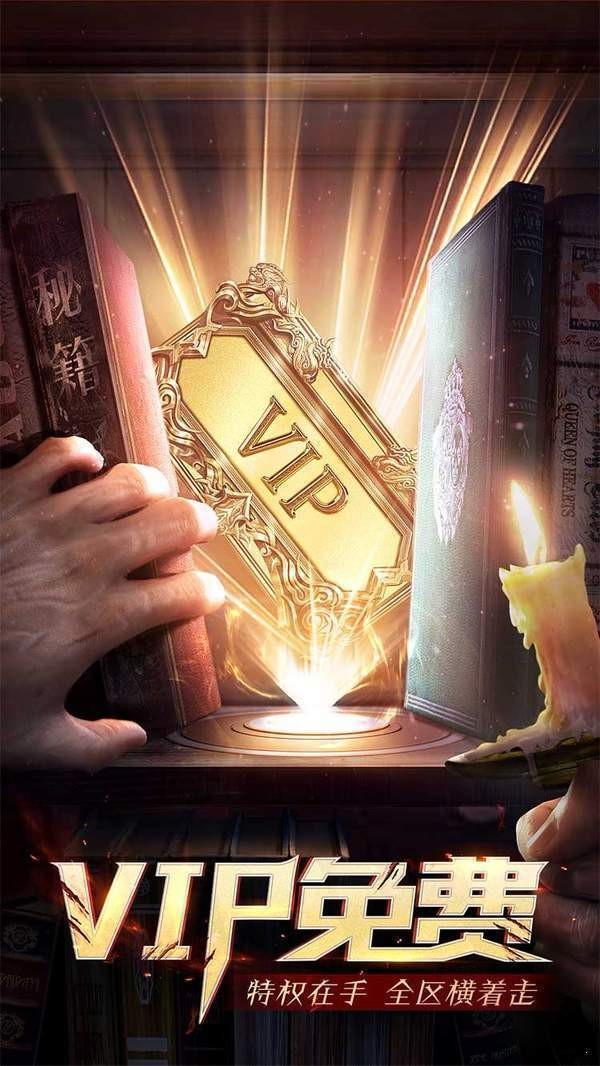 1.70金币版传奇