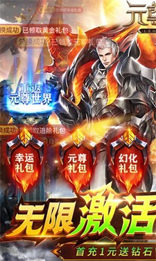 元尊传手游