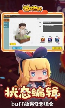 迷你世界老版本国际服