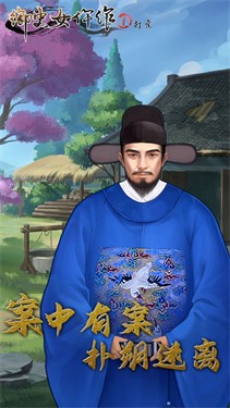 御史女仵作1打虎