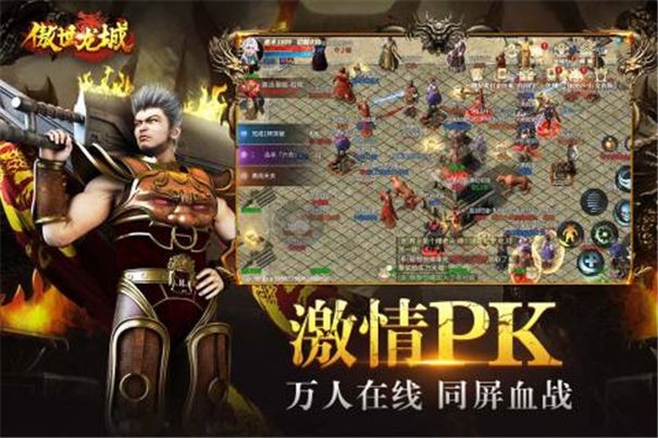 傲世龙城3D打金