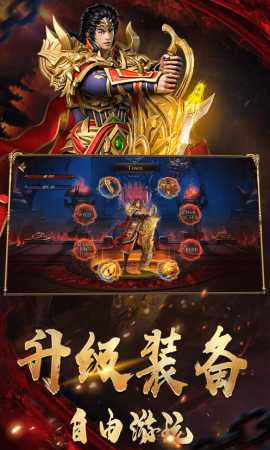 超攻速变态传奇