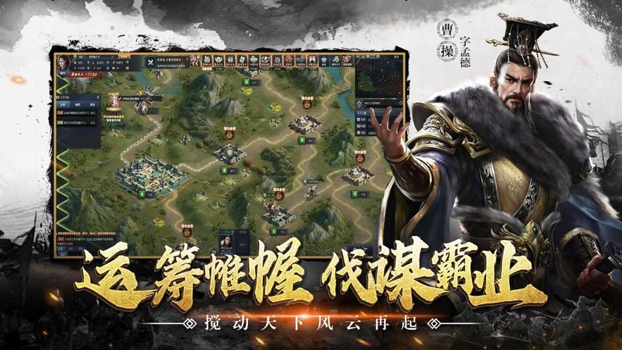 三国策单机版