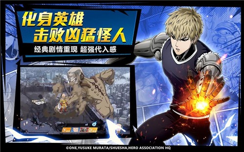 一拳超人最强之男东南亚服