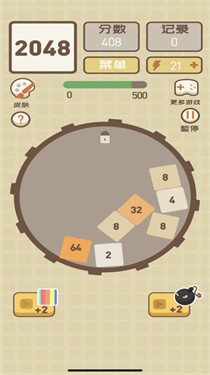 2048也疯狂