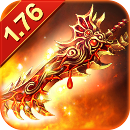 传奇176复古手游