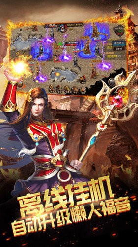 王者传世战神蚩尤