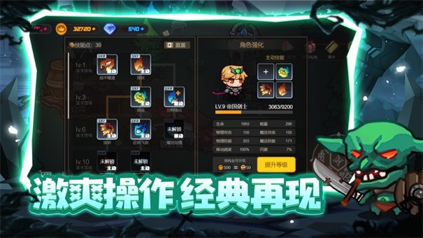 地下城战争勇者