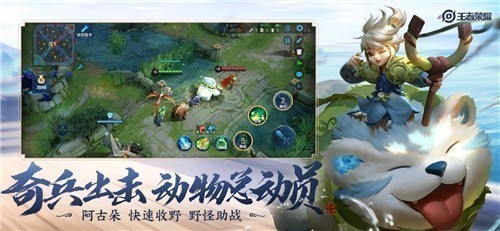 王者荣耀国际版先行服