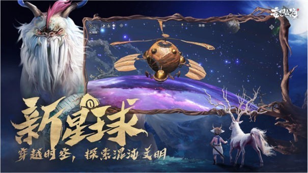 妄想山海华为版