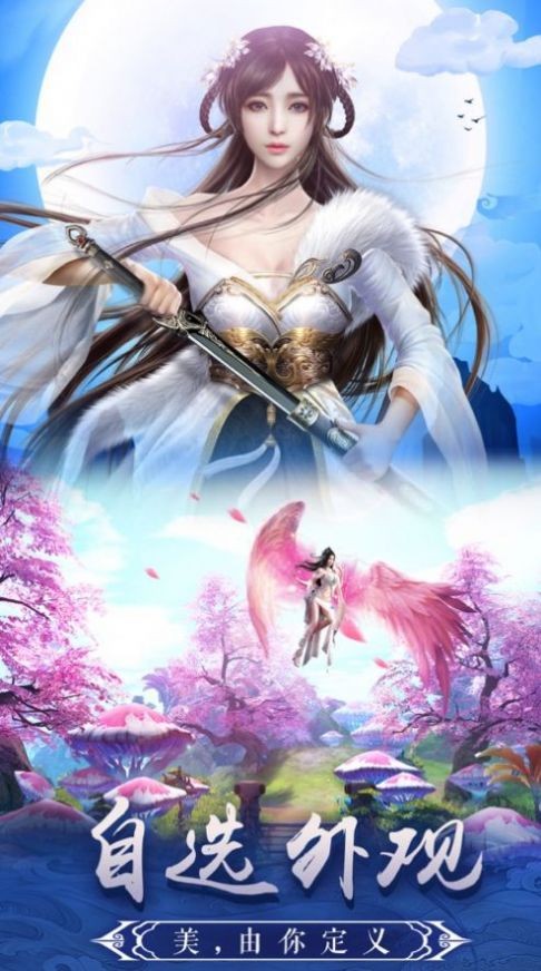 天途轩辕录红包版