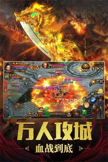 复古传奇1.76三端互通版