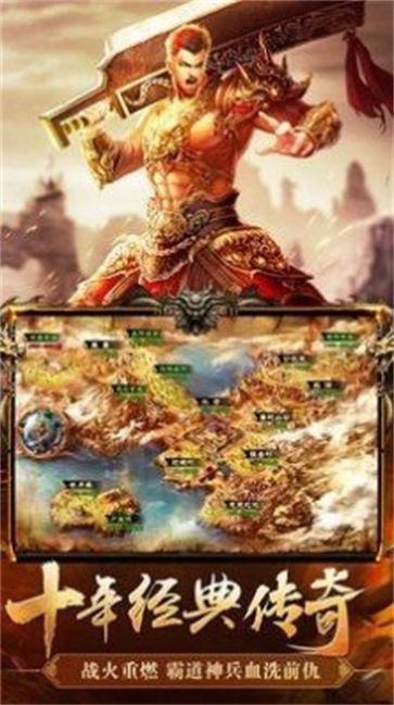 怒火一刀蛮荒古城