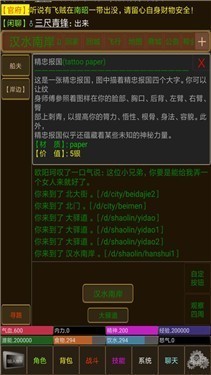 永忆江湖内测版