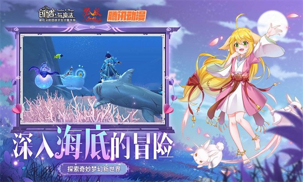 创造与魔法qq登录版