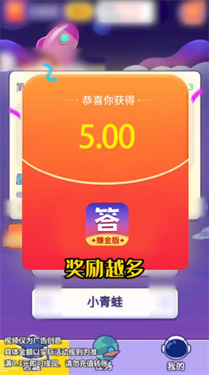 答题赢多多红包版