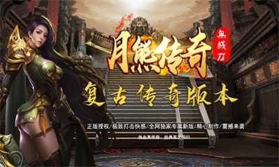 月熊迷失无限刀