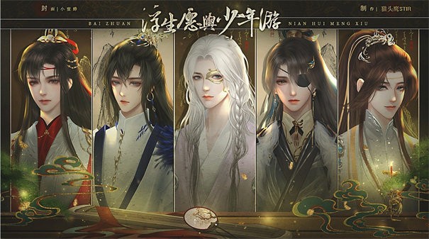 浮生愿与少年游