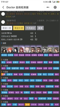 罗德岛防沉船模拟器