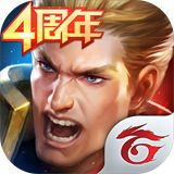 传说对决精英体验服