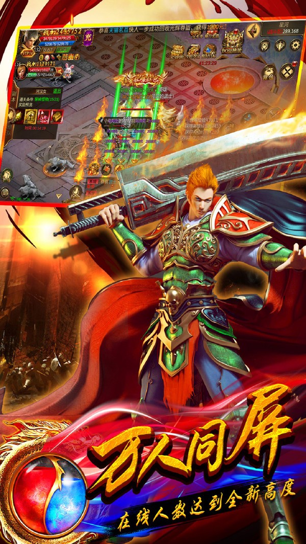 1.95版本传奇合击版