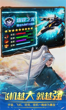 天问BT版