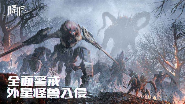 代号降临国际服