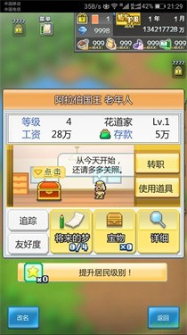 开罗箱庭都市中文版