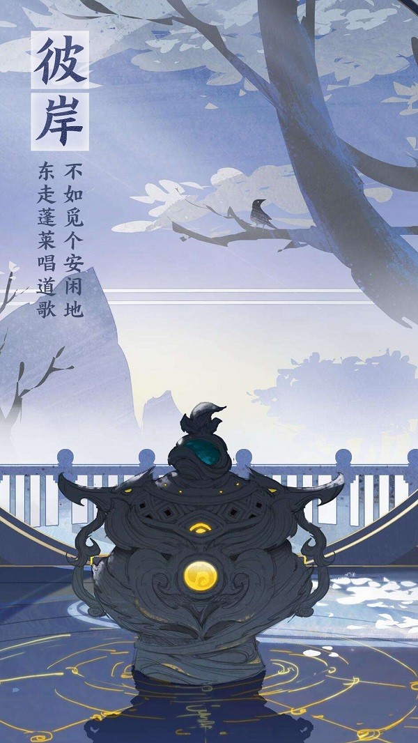 仙剑奇侠传九野手机版