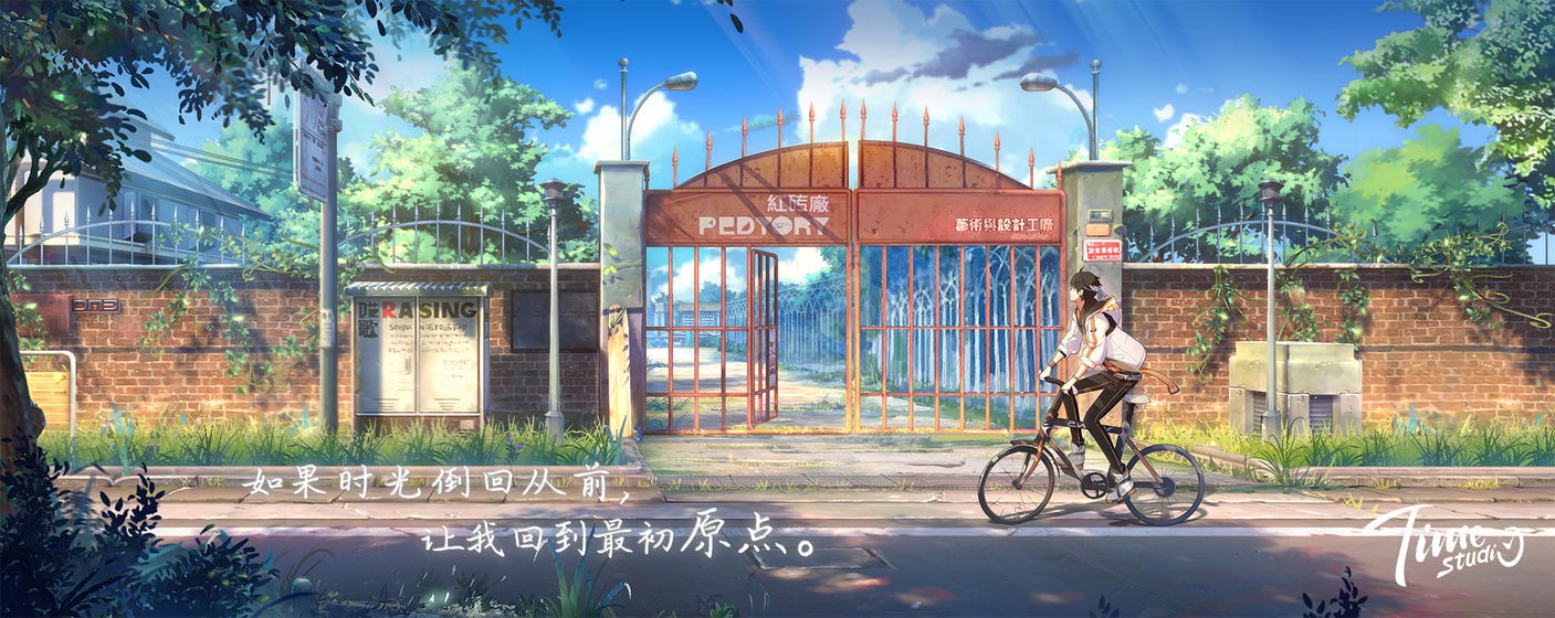 拾光梦行b服