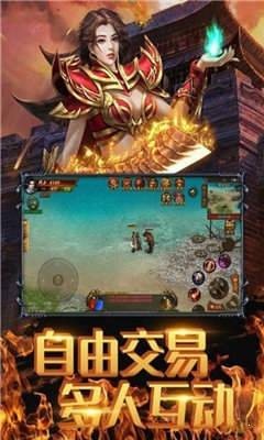 雪域传奇烈焰裁决打金版