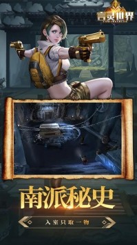 言灵世界古墓迷魂