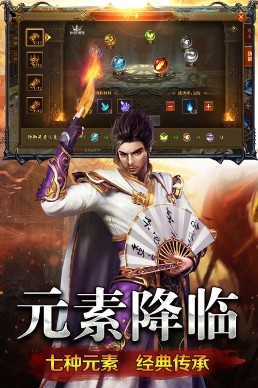 传奇巅峰