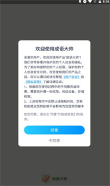 成语大帅红包版