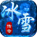 幽冥冰雪传奇