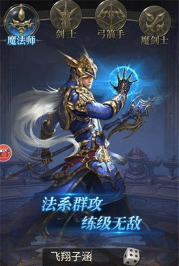 天使之刃手游ios版