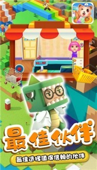 星月迷你小镇商店