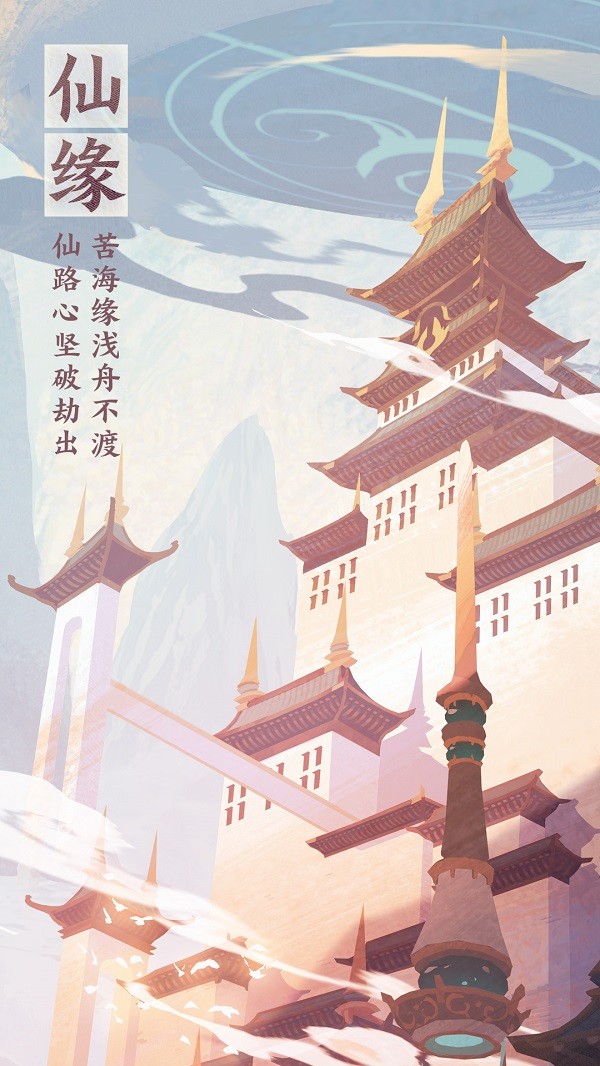 仙剑奇侠传九野手机版
