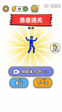 最强火柴人行动