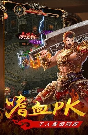 攻速忘忧传奇打米版