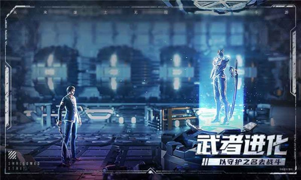 吞噬星空黎明内测版