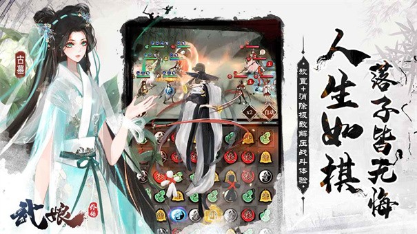 武娘外传渠道服