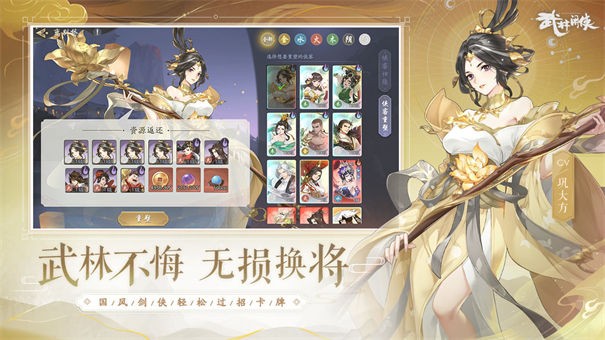 武林闲侠taptap版