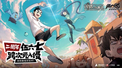 创造与魔法百度版