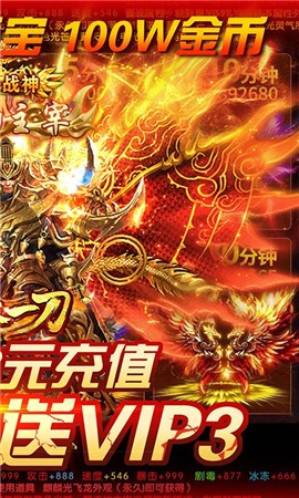 烈火一刀福利版