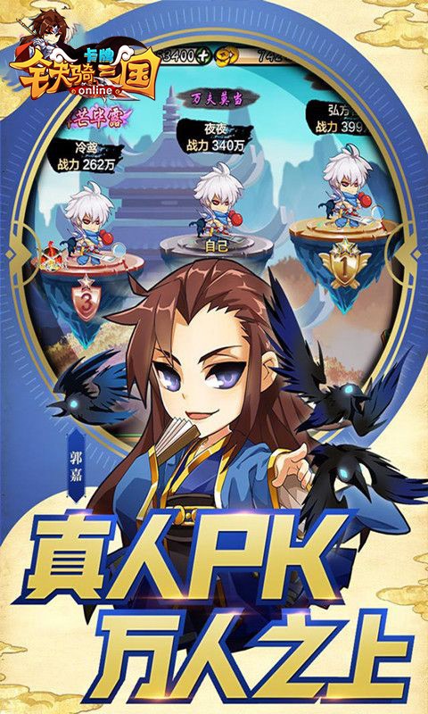 铁骑三国BT版