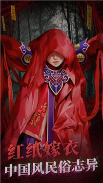 纸嫁衣2奘铃村游戏