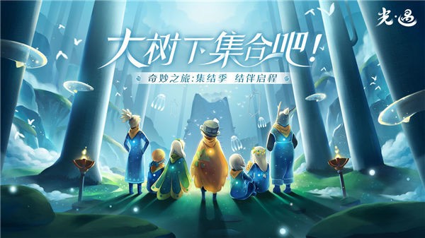 sky光遇测试服