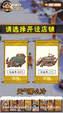 模拟大财主红包版